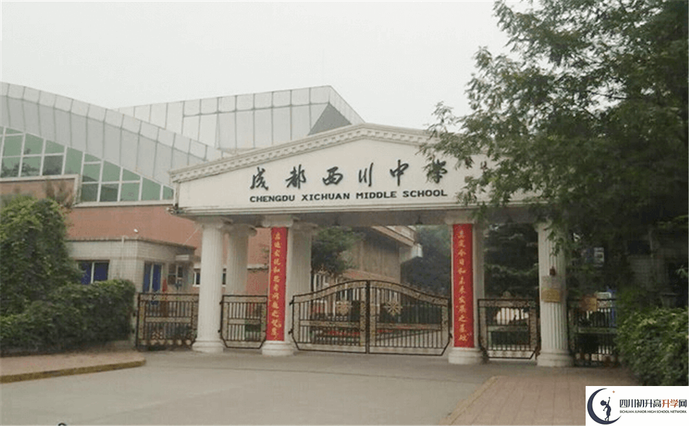 近幾年成都西川中學(xué)高中錄取的分?jǐn)?shù)線是多少分？