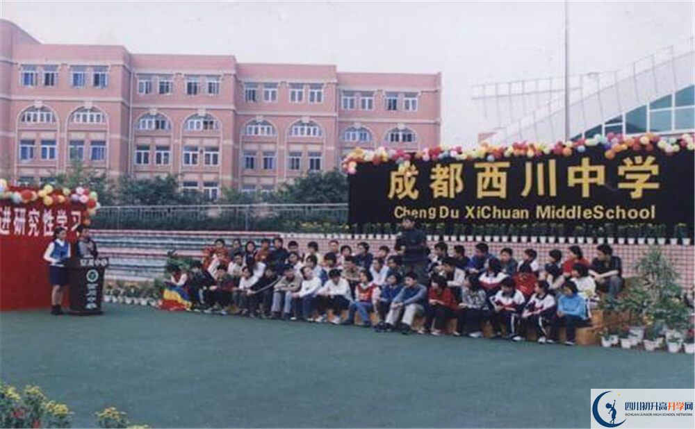 2020年成都西川中學(xué)高中的分?jǐn)?shù)線是多少分？