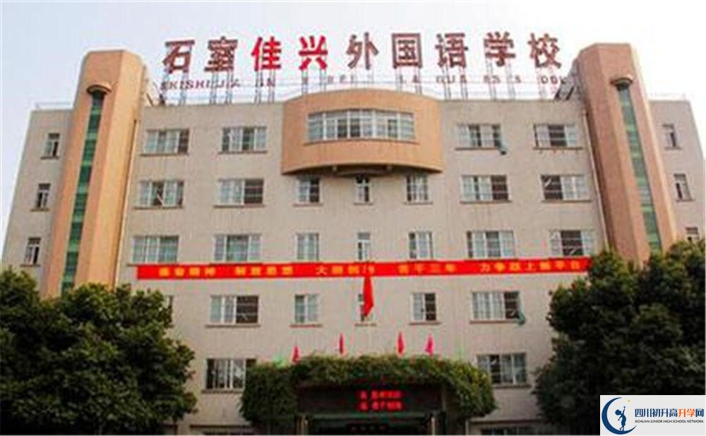 成都石室佳興外國語學校的分數(shù)線大概是多少分？