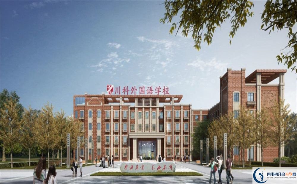 川科外國語學校的分數(shù)線大概是多少？