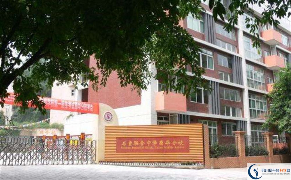 2020年石室聯(lián)合中學(xué)蜀華分校自主招生考試報(bào)名時(shí)間是多久？	