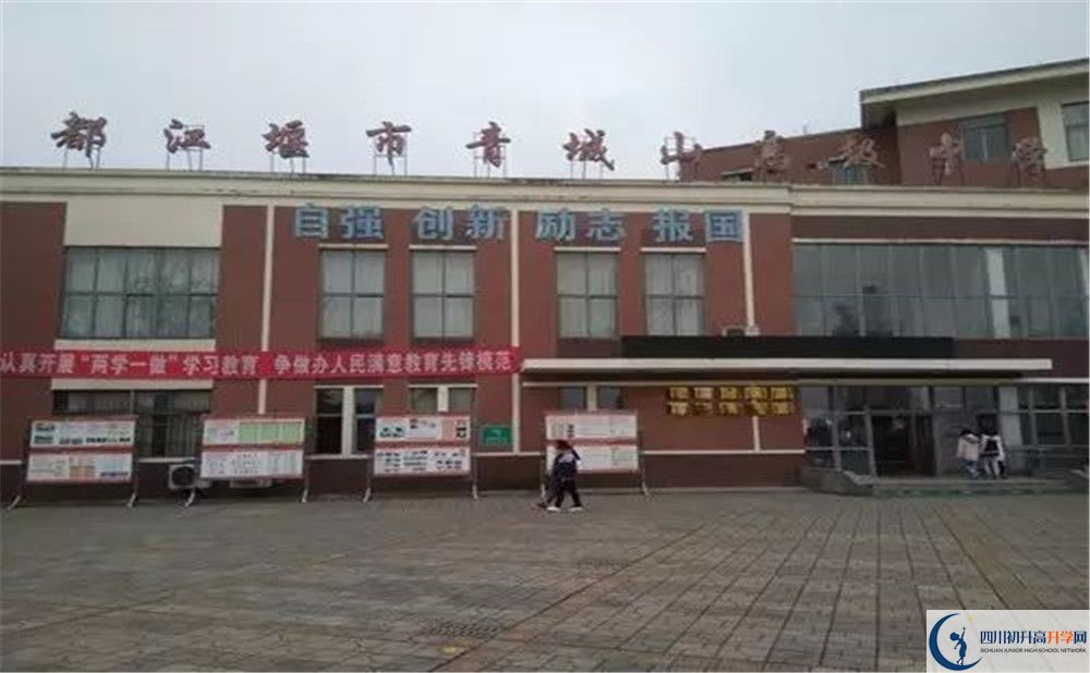 青城山高級(jí)中學(xué)2020年外地招生考試時(shí)間是多久？