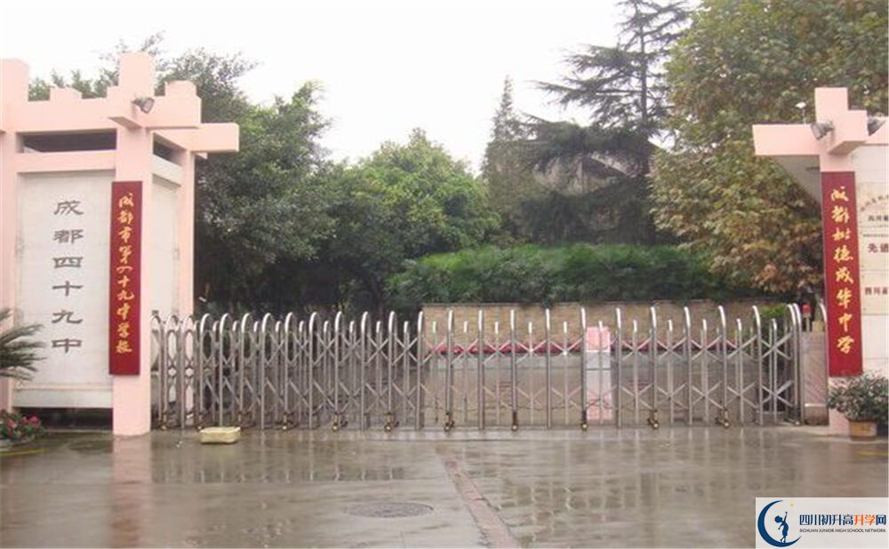 成都市第四十九中學(xué)住宿條件怎么樣？