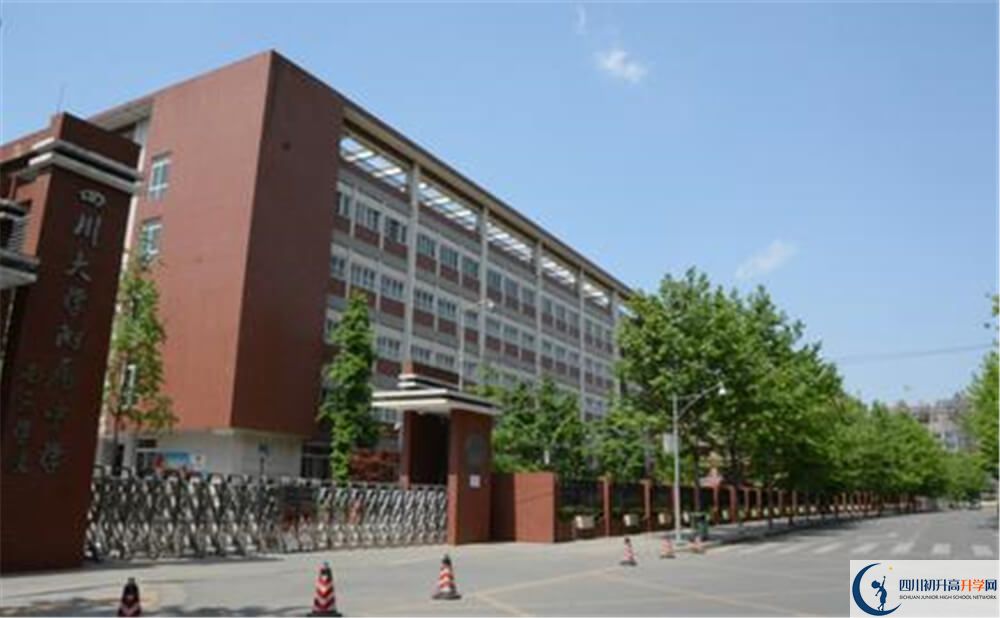 成都大學(xué)附屬中學(xué)2020年外地生考試查詢成績辦法有哪些？
