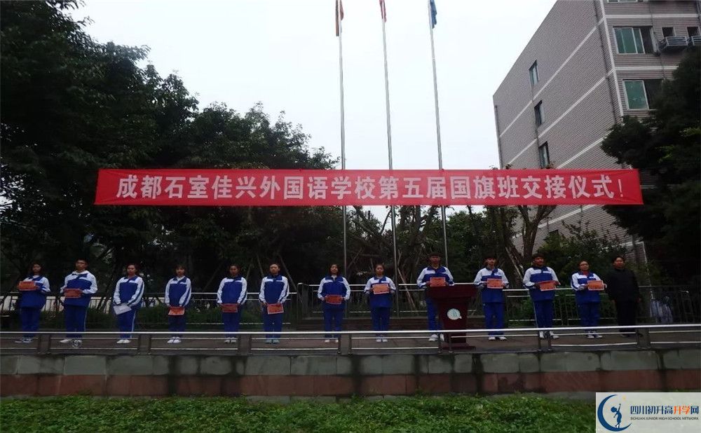 成都石室佳興外國(guó)語學(xué)校初升高招生政策是什么？