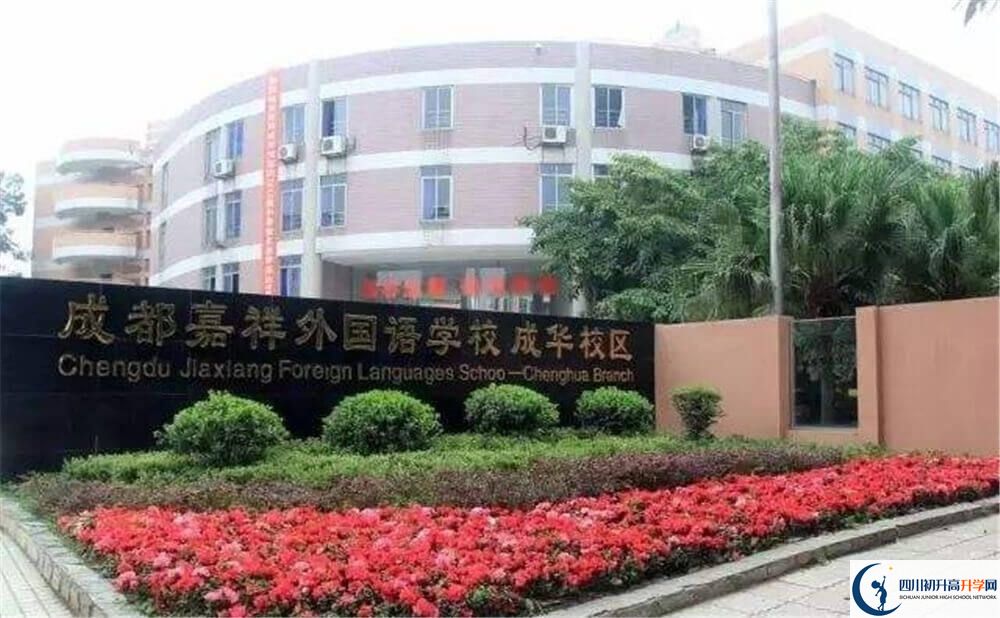 成都嘉祥外國語學(xué)校2020年外地生考試查詢成績辦法有哪些？