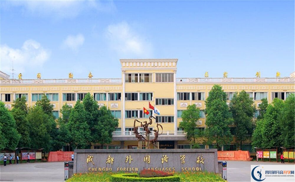 成都外國語學(xué)校2020年考上清華北大的人數(shù)有多少？
