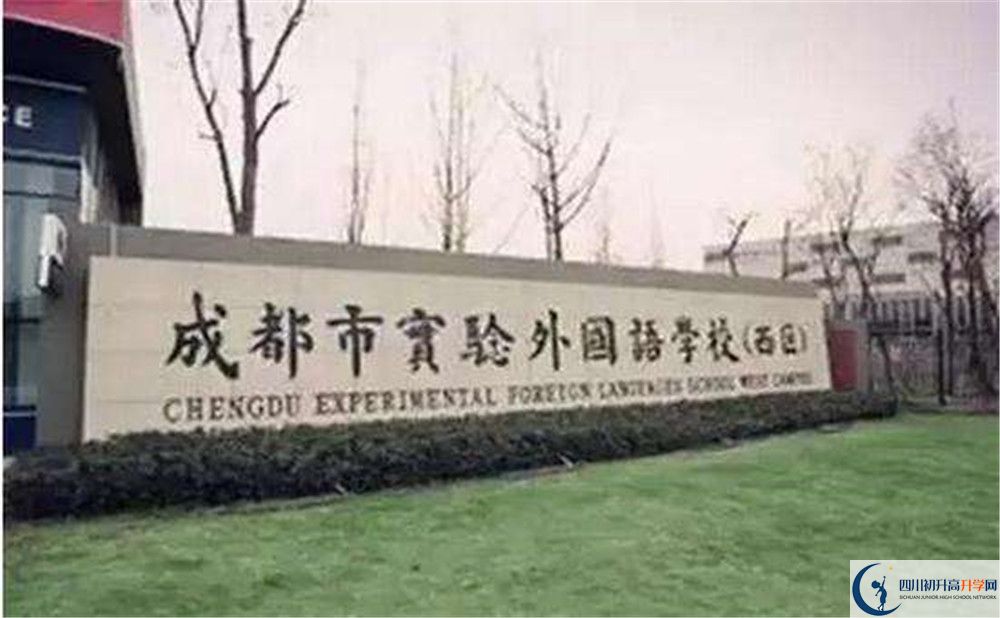 2020年成實(shí)外（西區(qū)）自主招生考試報(bào)名時(shí)間是多久？