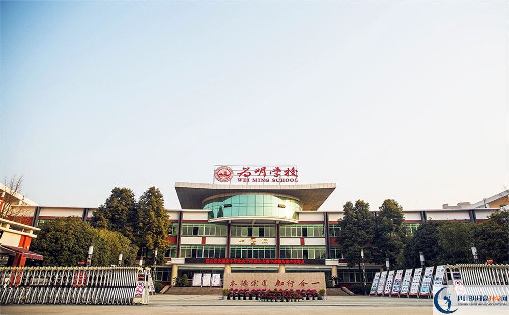2020年北大附中成都為明學(xué)校自主招生考試報(bào)名時(shí)間是多久？