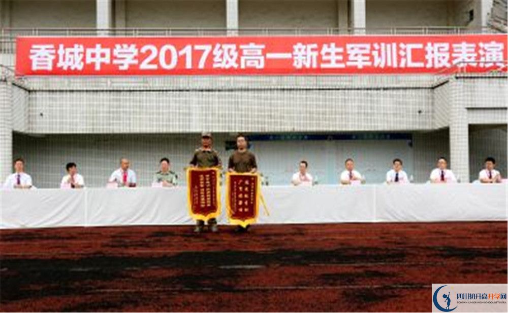 香城中學(xué)2020年錄取條件是什么？