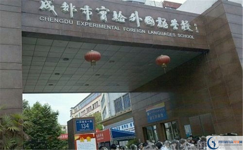 成都實(shí)驗(yàn)外國(guó)語(yǔ)學(xué)校2020年外地生招生考試時(shí)間是多久？