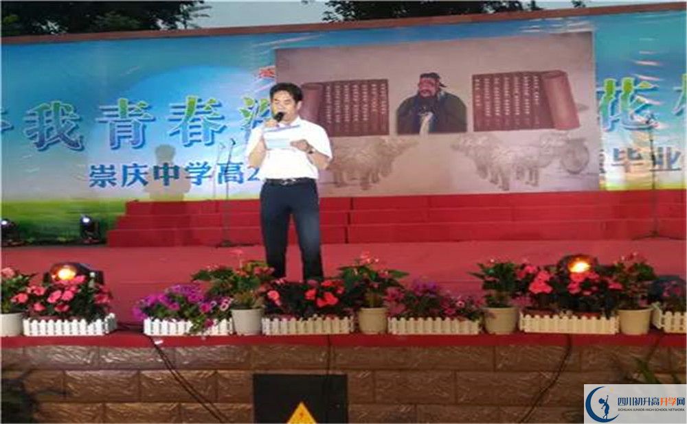 崇慶中學(xué)2020年外地招生考試時(shí)間是多久？