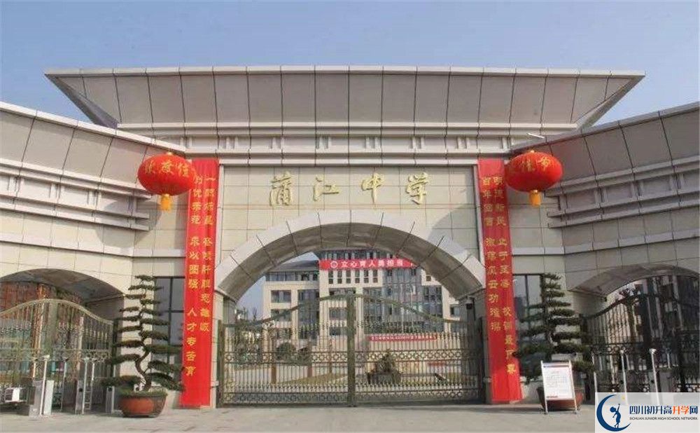 蒲江中學地址在哪里？
