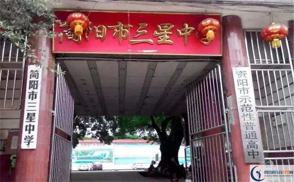 三星中學(xué)的住宿條件怎么樣？