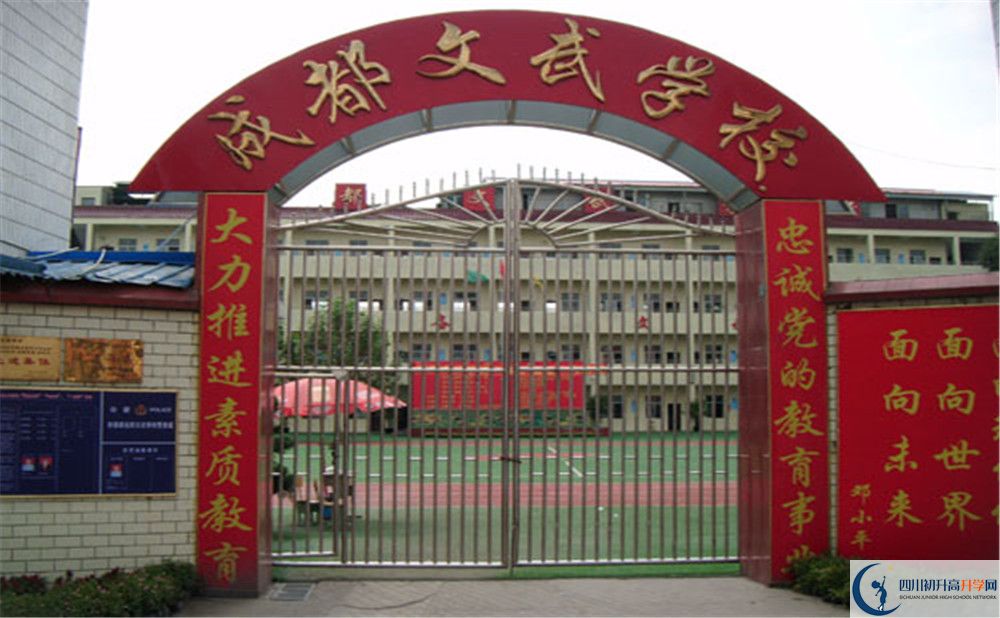 成都文武學(xué)校2020年清華北大人數(shù)是多少？					