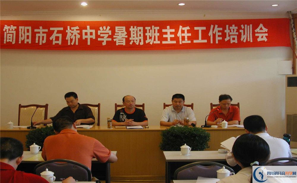 石橋中學(xué)的高一分班嗎？