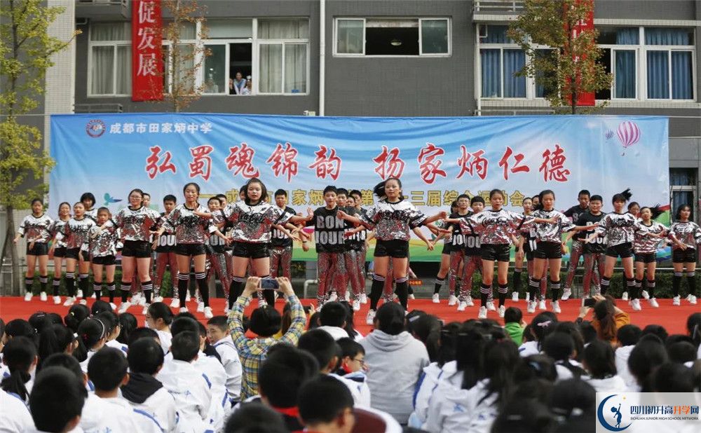 成都市田家炳中學(xué)初升高自主招生錄取線是多少？