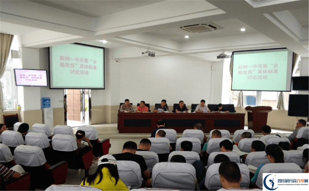 彭州一中初升高自主招生錄取線是多少分？