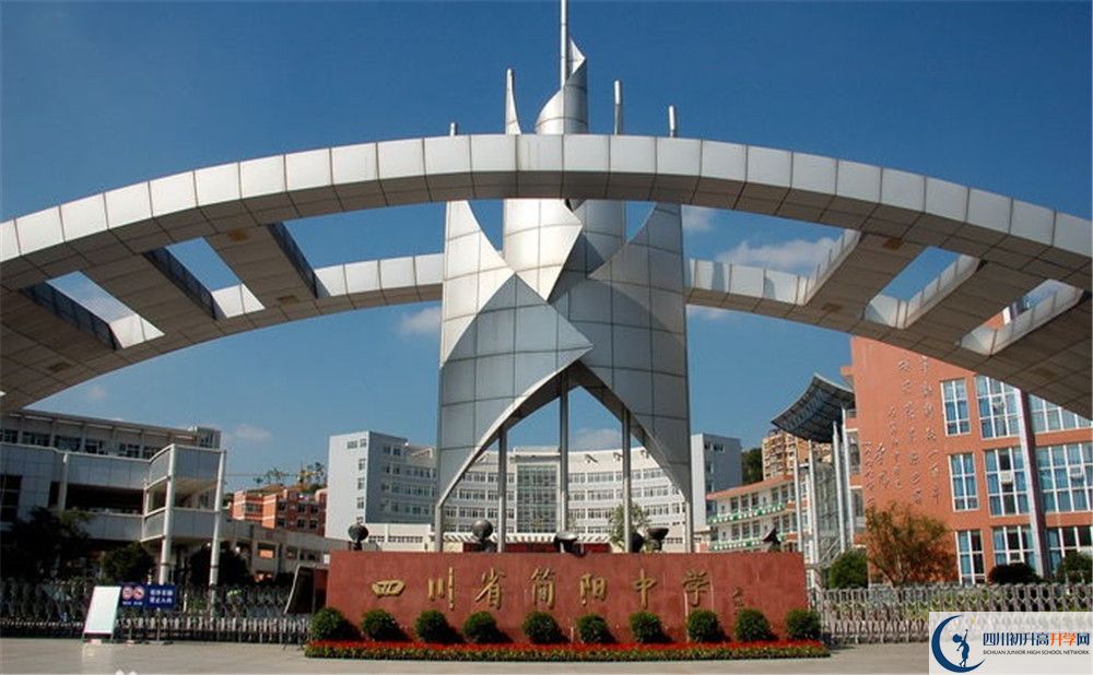 簡陽中學(xué)的住宿條件怎么樣？