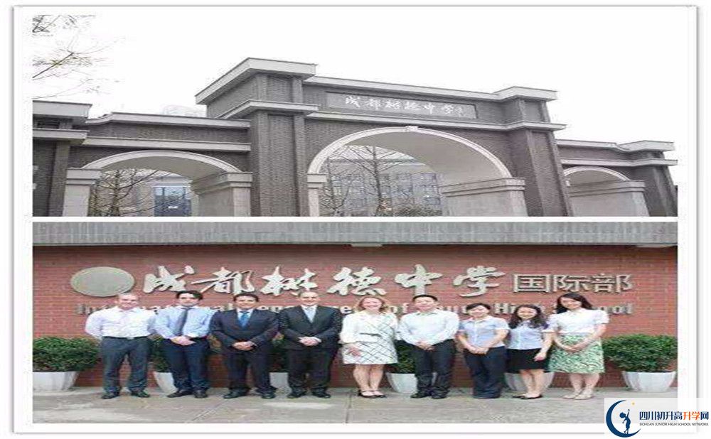 成都樹德中學初升高向外地招生嗎？