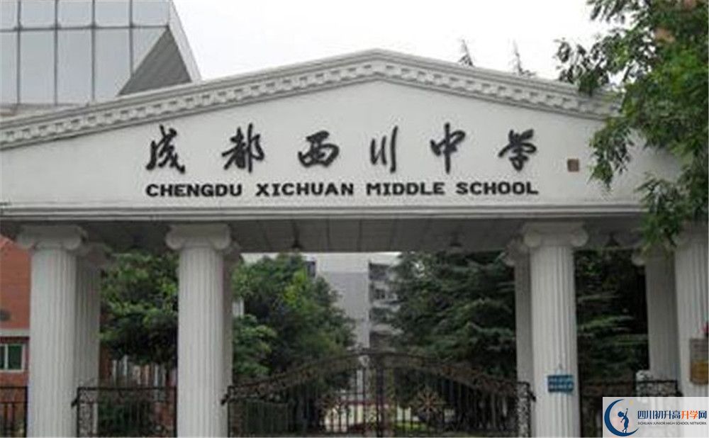 成都西川中學(xué)初升高向外地招生嗎？