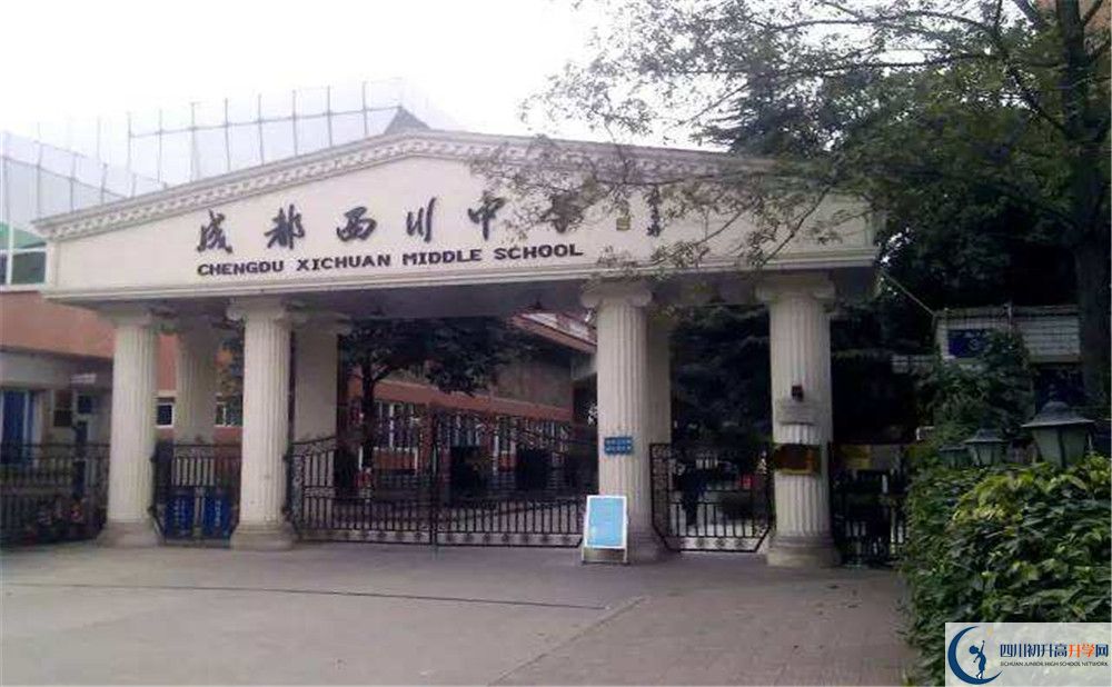 成都西川中學(xué)住宿費(fèi)用是多少？