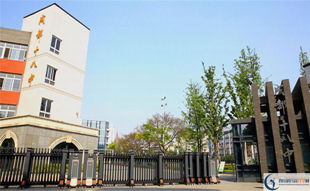 成都十八中的住宿費用是多少?