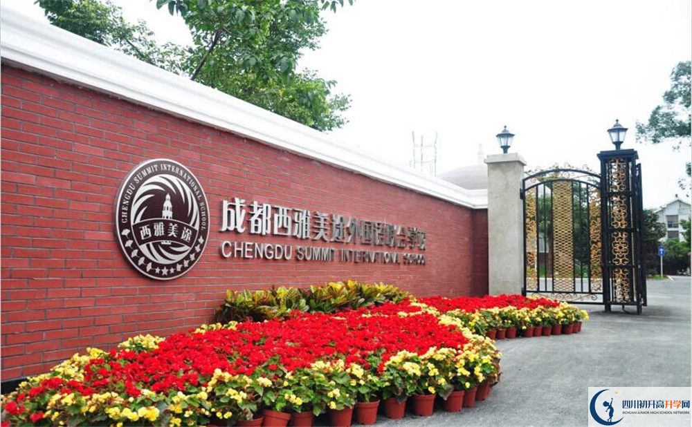 成都西雅美途外國語聯(lián)合學(xué)校住宿費(fèi)用是多少？