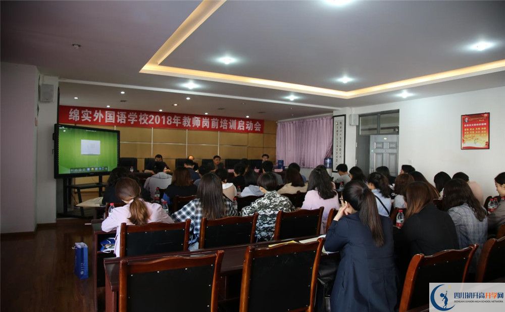 成都綿實(shí)外國(guó)語(yǔ)學(xué)校2020年高一入學(xué)考試時(shí)間是多久？