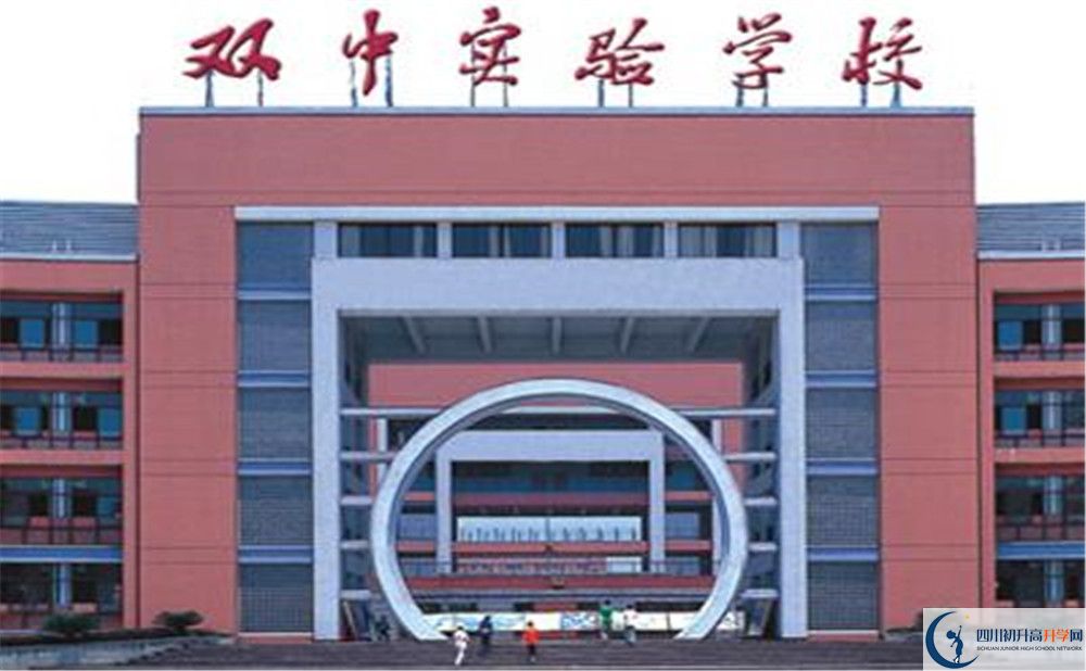 雙流中學(xué)實(shí)驗(yàn)學(xué)校住宿費(fèi)用是多少？