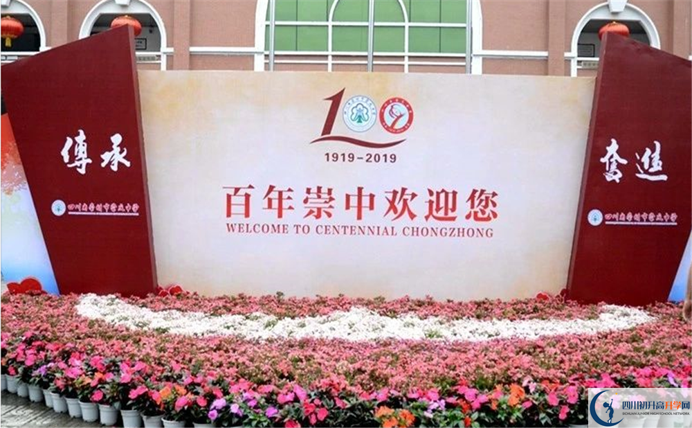 崇慶中學(xué)初升高向外地招生嗎？