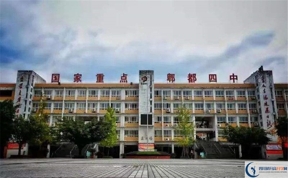 郫縣四中初升高向外地招生嗎？