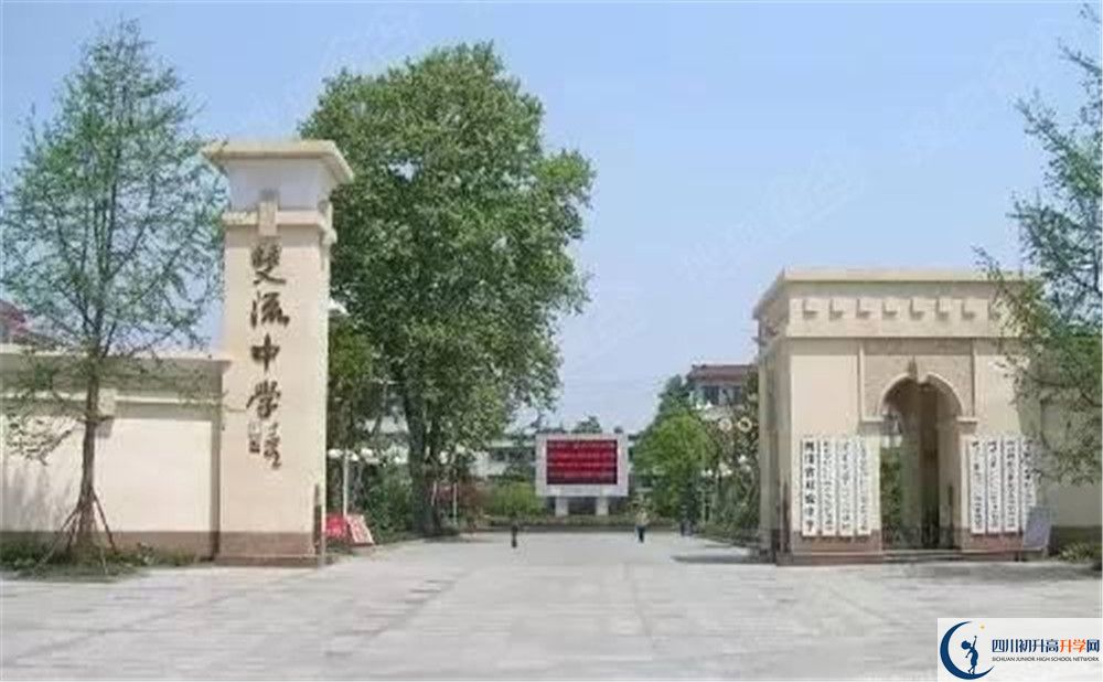雙流中學自主招生分數(shù)是多少？
