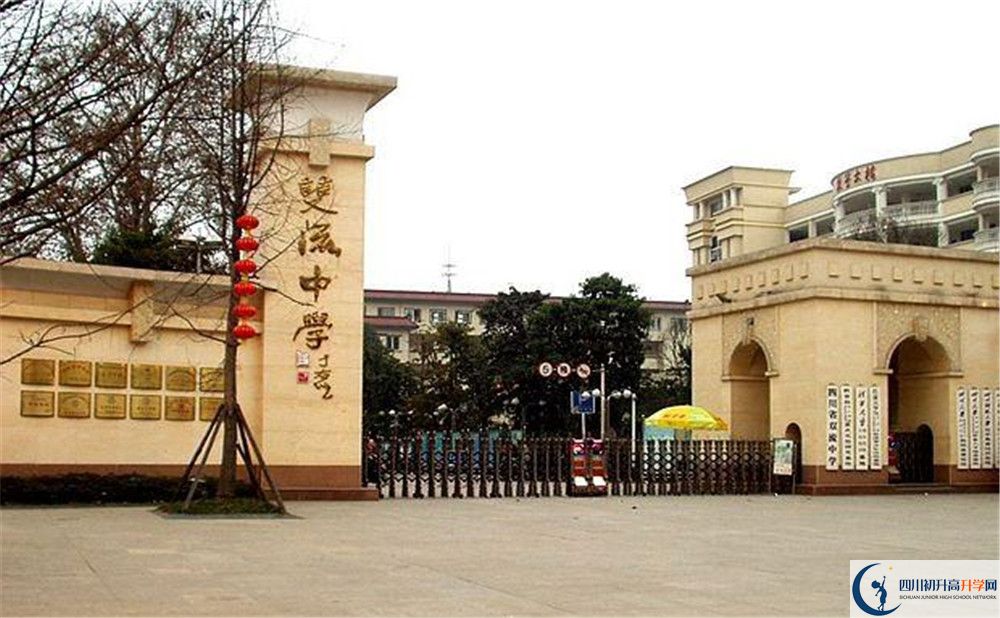 雙流中學初升高向外地招生嗎？