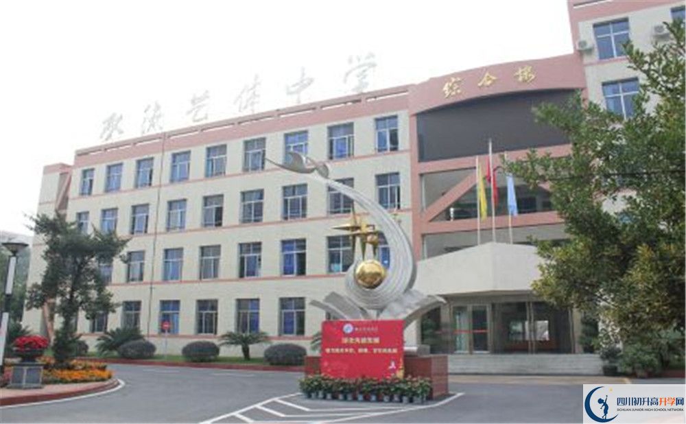 雙流藝體中學初升高自主招生錄取線是多少？