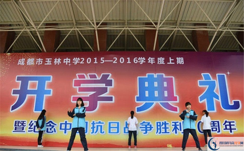 成都玉林中學(xué)住宿費(fèi)用是多少？