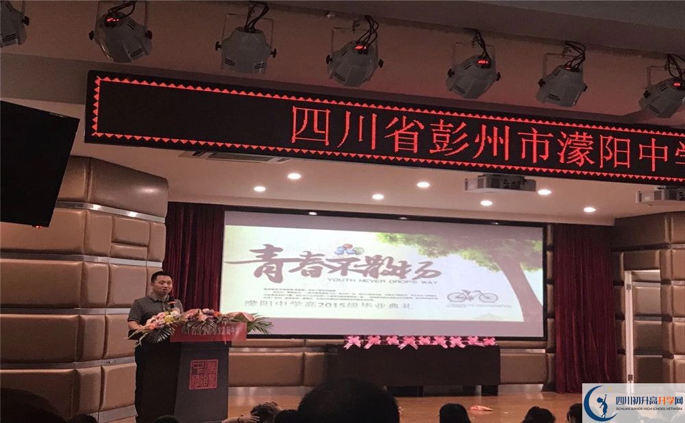 濛陽中學(xué)住宿費用是多少錢？