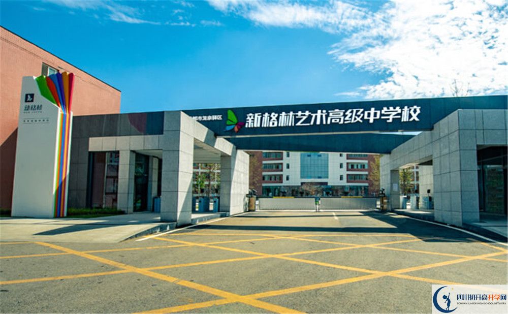 2020年新格林藝術(shù)高級中學(xué)校自主招生成績查詢怎么查？
