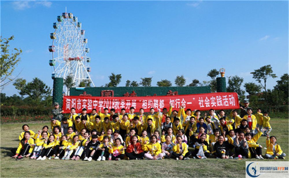 簡(jiǎn)陽(yáng)實(shí)驗(yàn)中學(xué)2020年高一入學(xué)考試時(shí)間是多久？