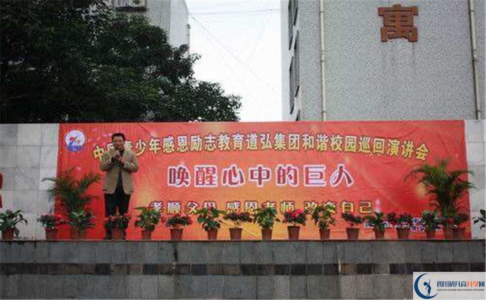 彭州一中地址怎么走？