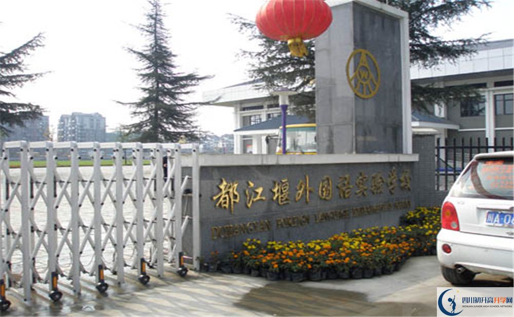 都江堰外國(guó)語實(shí)驗(yàn)學(xué)校2020清華北大錄取學(xué)生多少？
