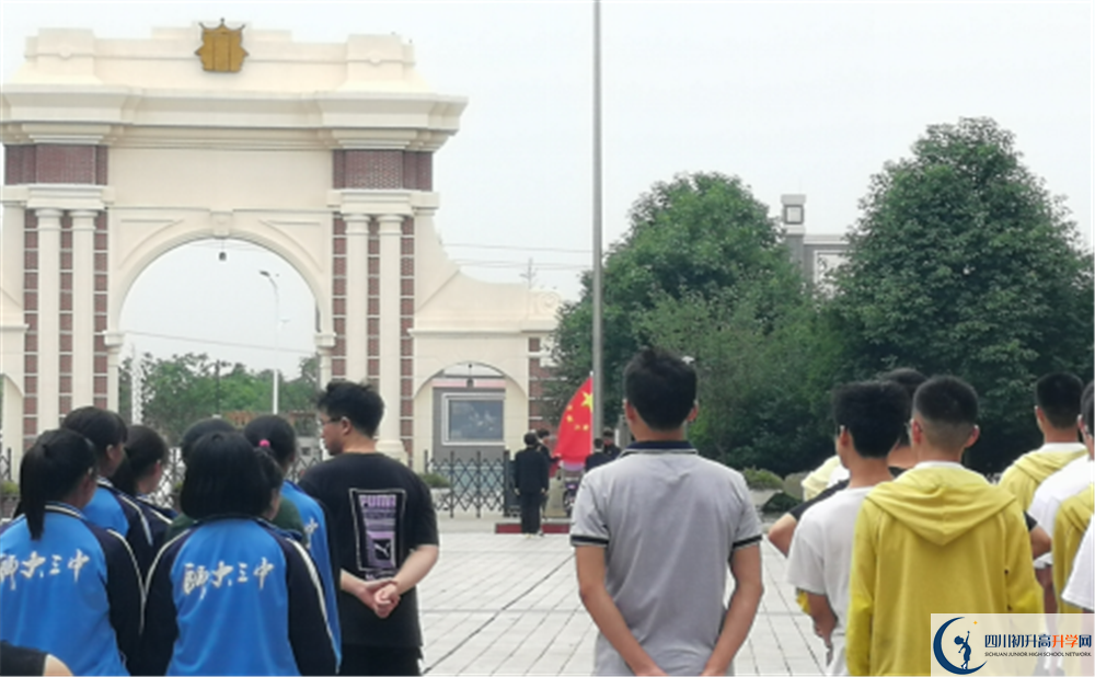 2020年四川師大附屬第三實(shí)驗(yàn)中學(xué)自主招生成績查詢的辦法？