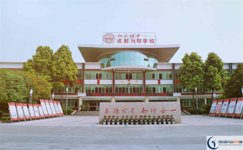 成都南開(kāi)為明學(xué)校2020清華北大錄取學(xué)生多少？