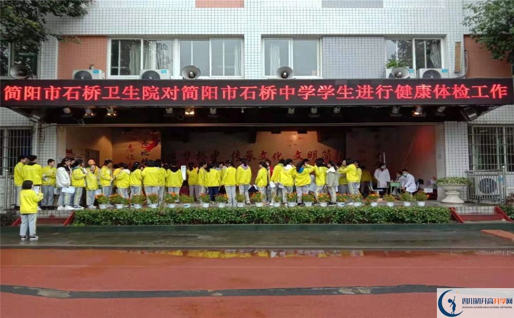 石橋中學(xué)自主招生分?jǐn)?shù)是多少？