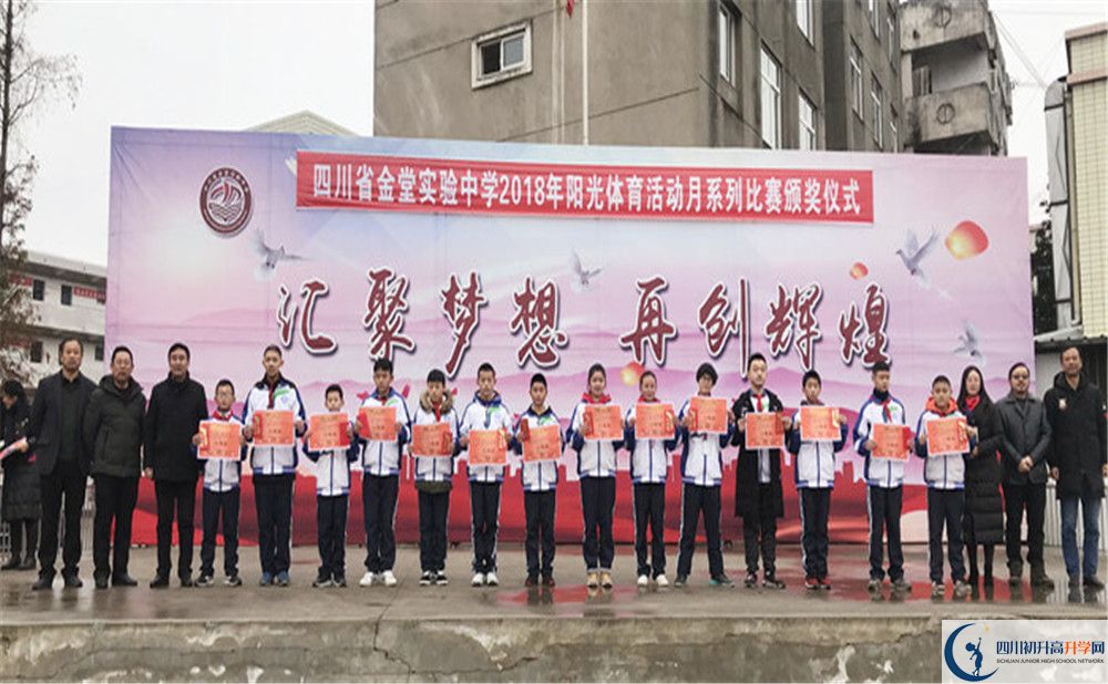 金堂實(shí)驗(yàn)中學(xué)2020年年高一入學(xué)考試時(shí)間是多久？