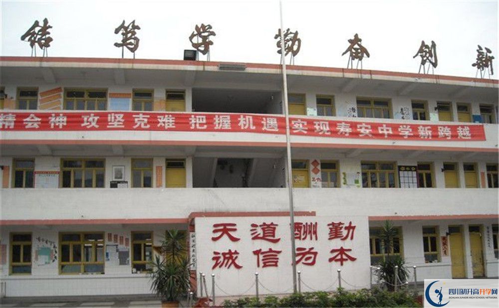 壽安中學(xué)高一多久放一次假？