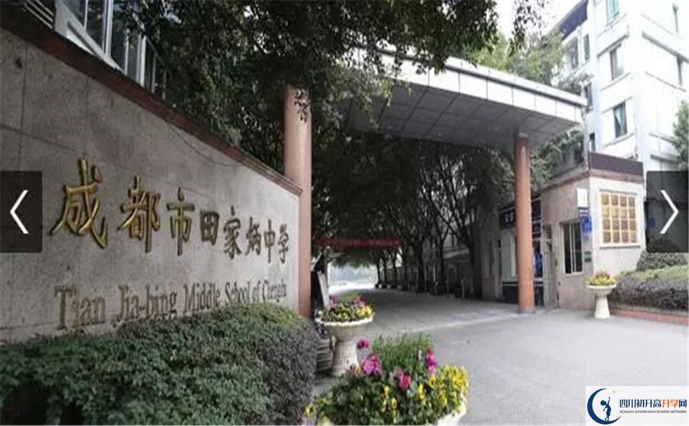 成都市田家炳中學2020年保送清華北大的人數(shù)有多少？