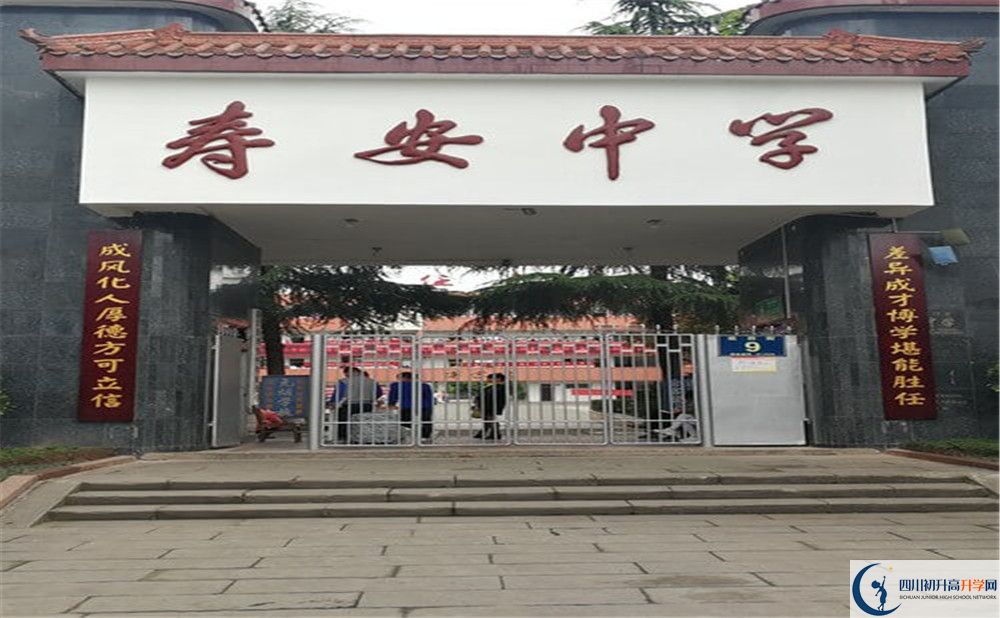 壽安中學(xué)的地址怎么走？