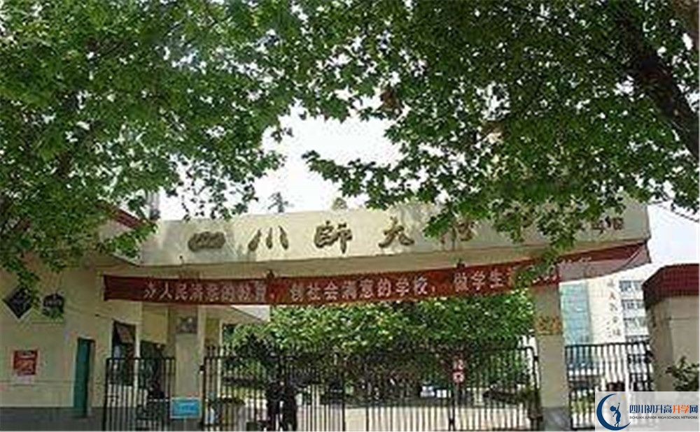 四川師范大學附屬中學自主招生條件是什么？