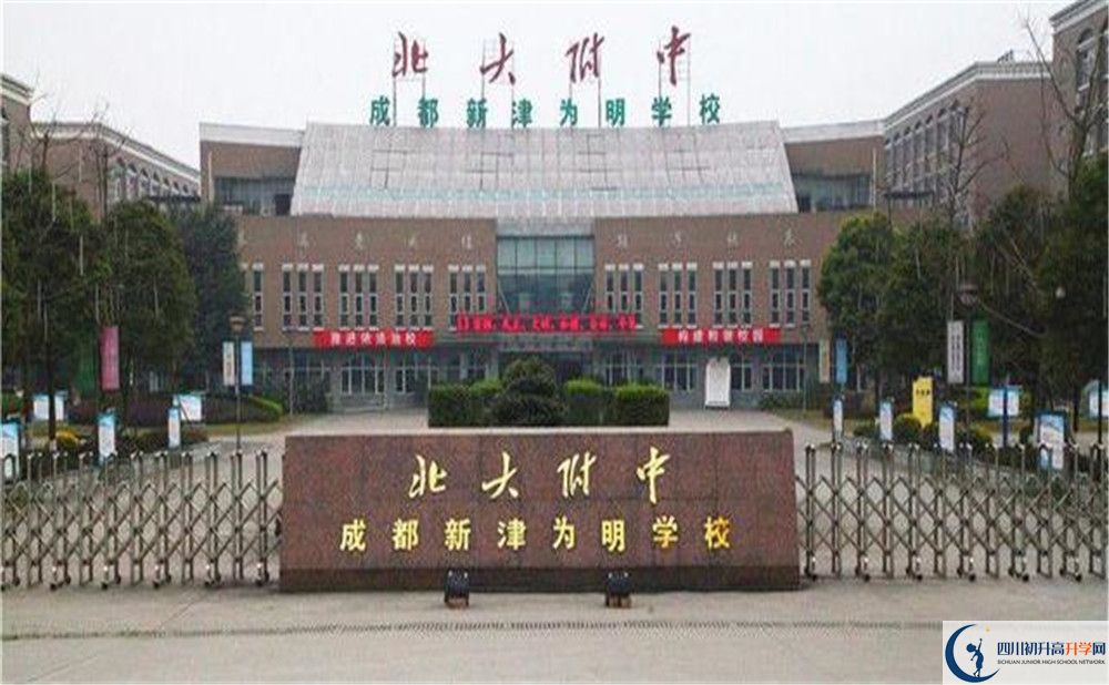 北大附中成都新津為明學(xué)校住宿學(xué)費是多少？